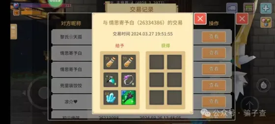 情思寄予白 的证据