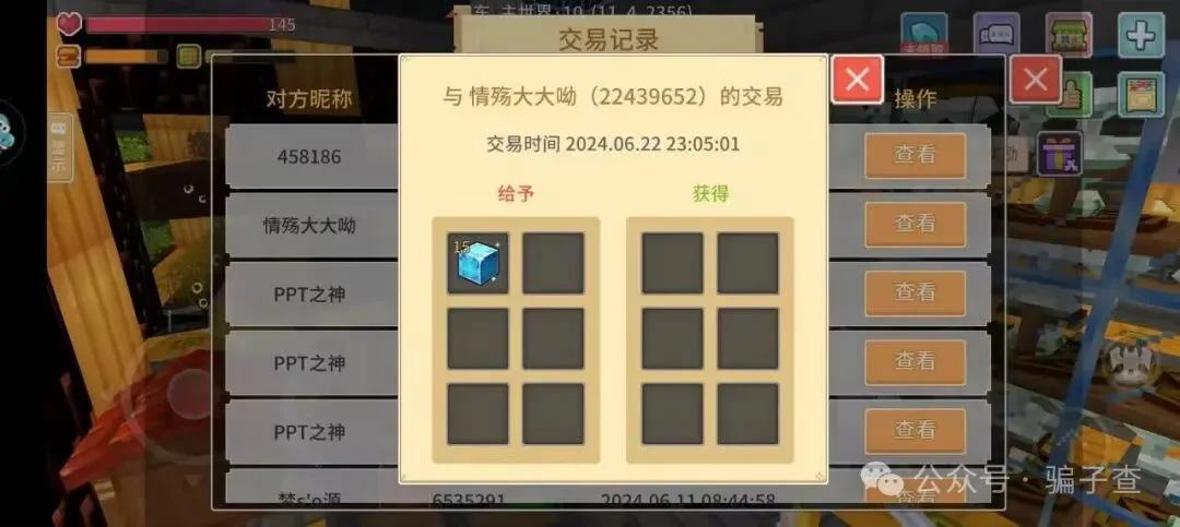 情殇大大哟 证据图 3