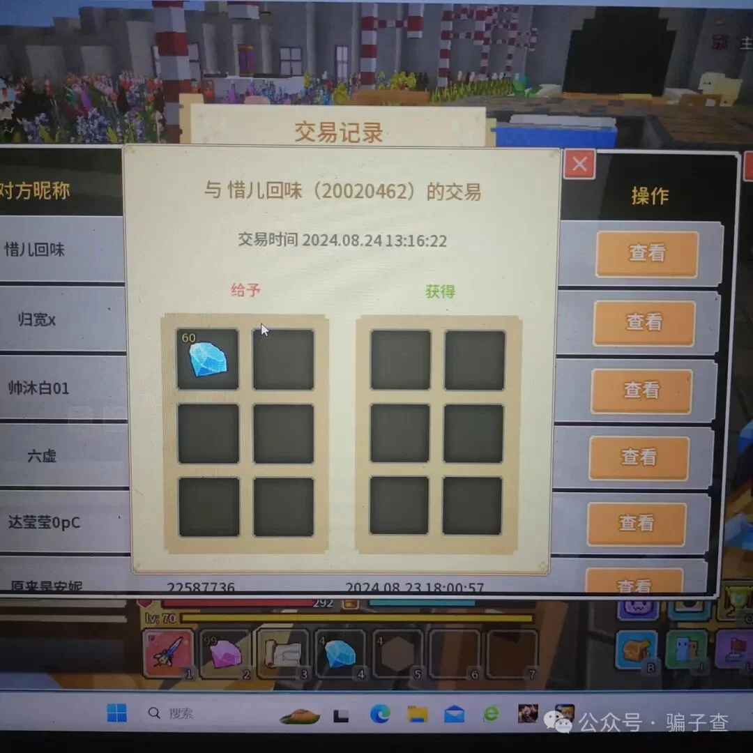 惜儿回味 证据图 1