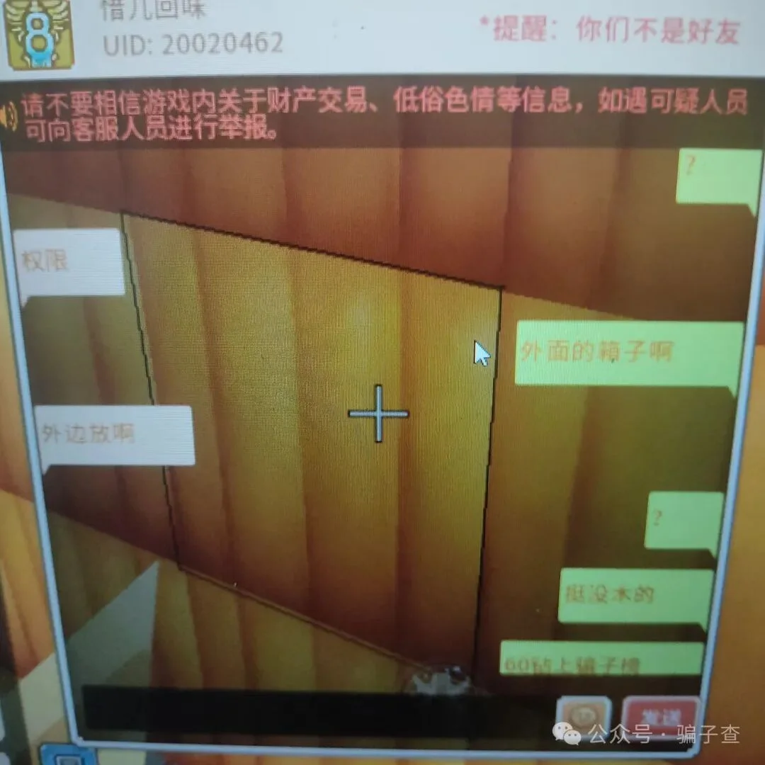 惜儿回味 证据图 2