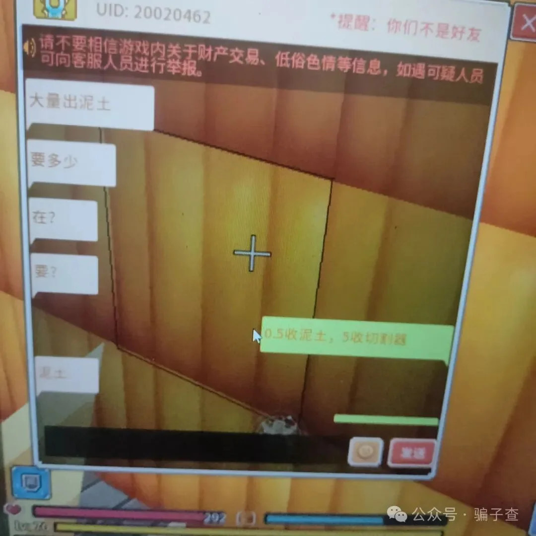 惜儿回味 证据图 4