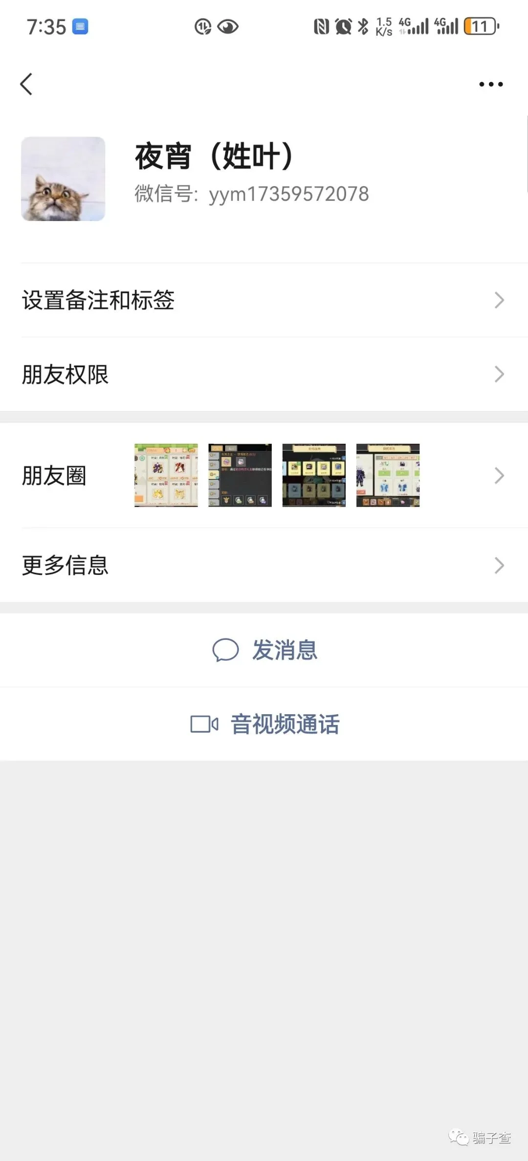 想福小号 证据图 1