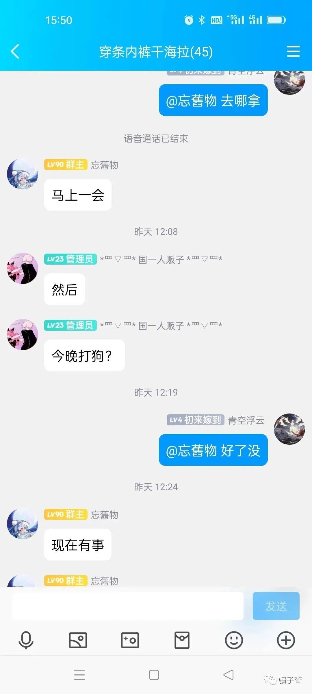 想福小号 证据图 3