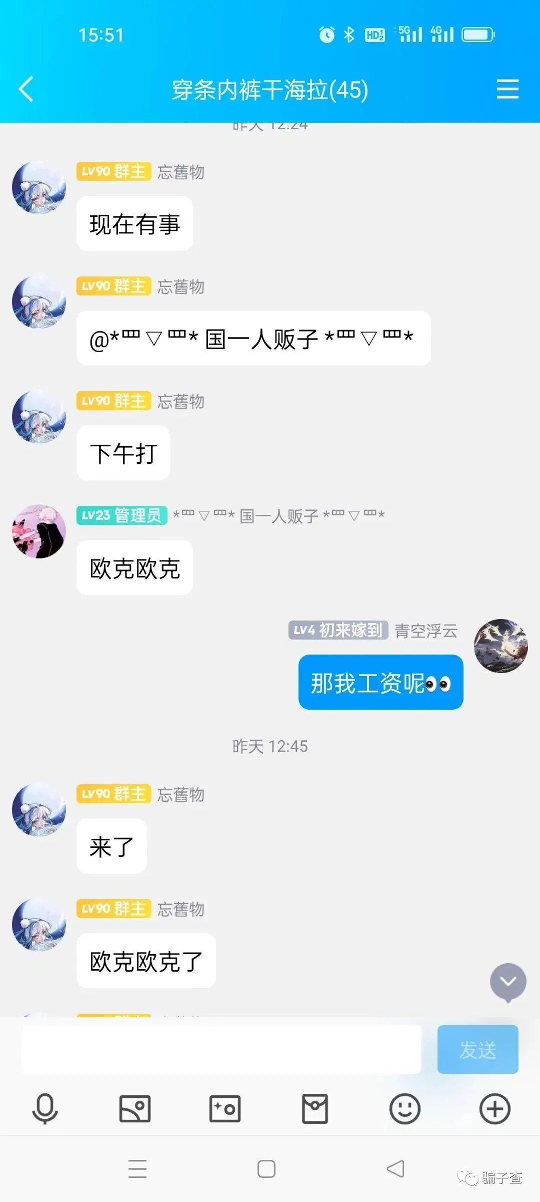 想福小号 证据图 4