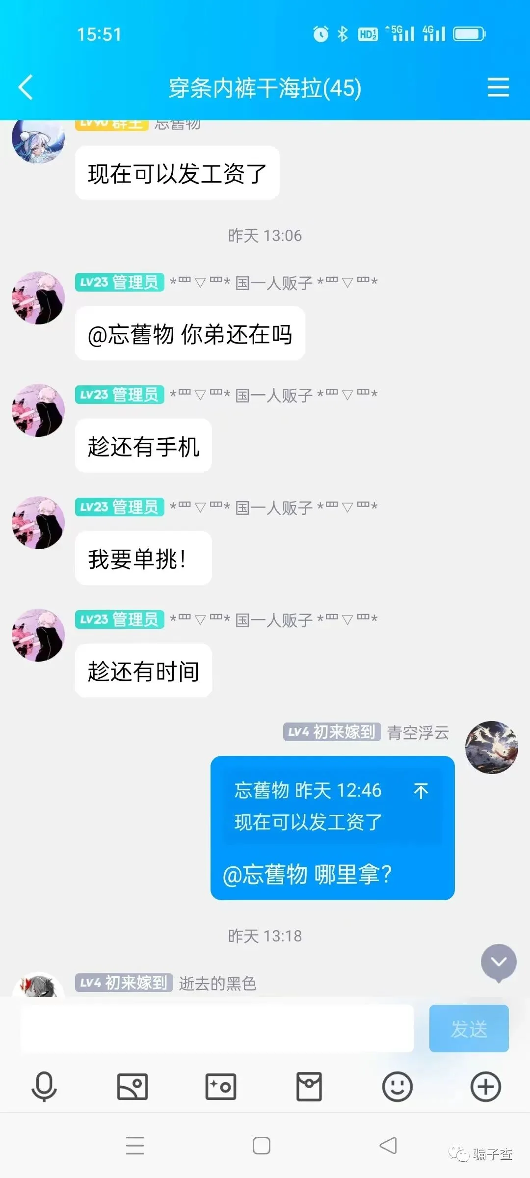 想福小号 证据图 5