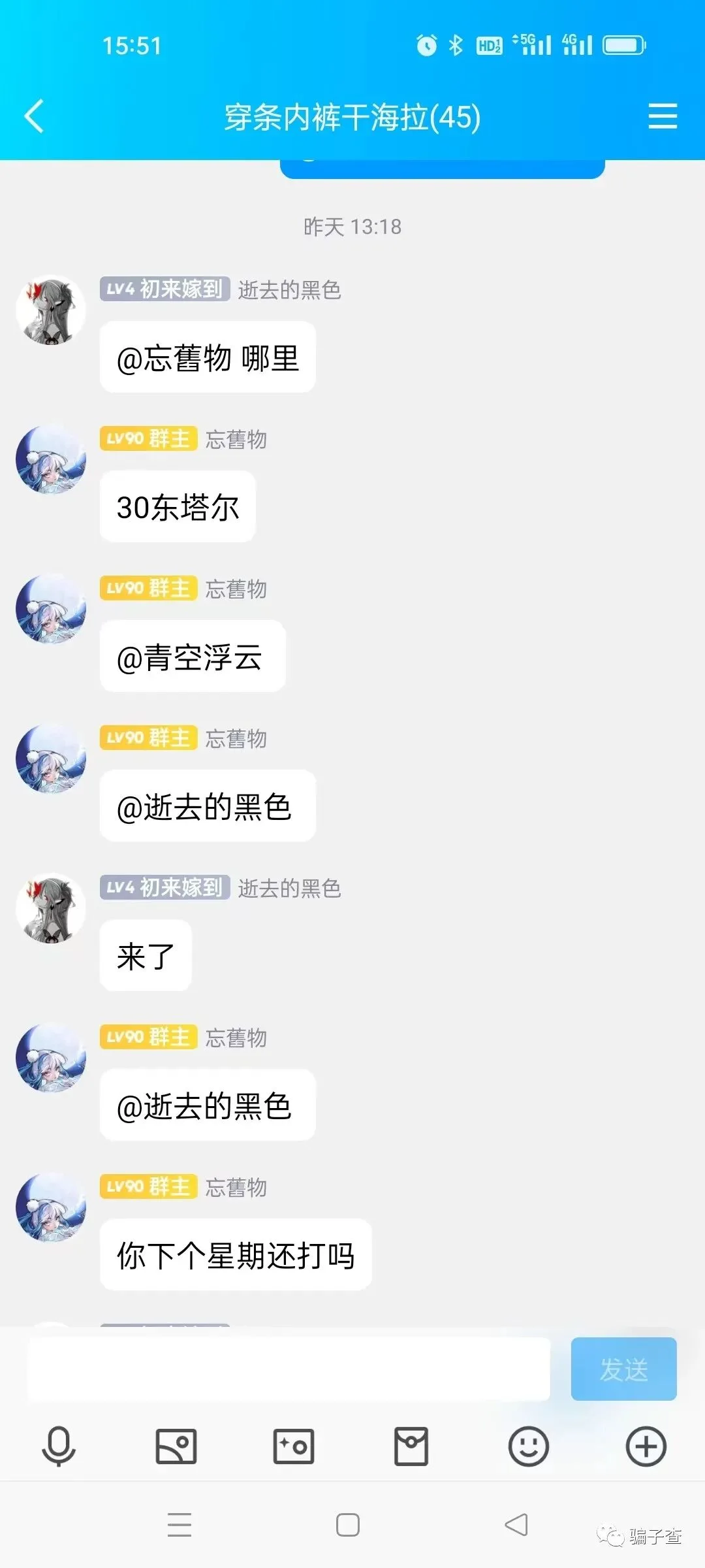 想福小号 证据图 6