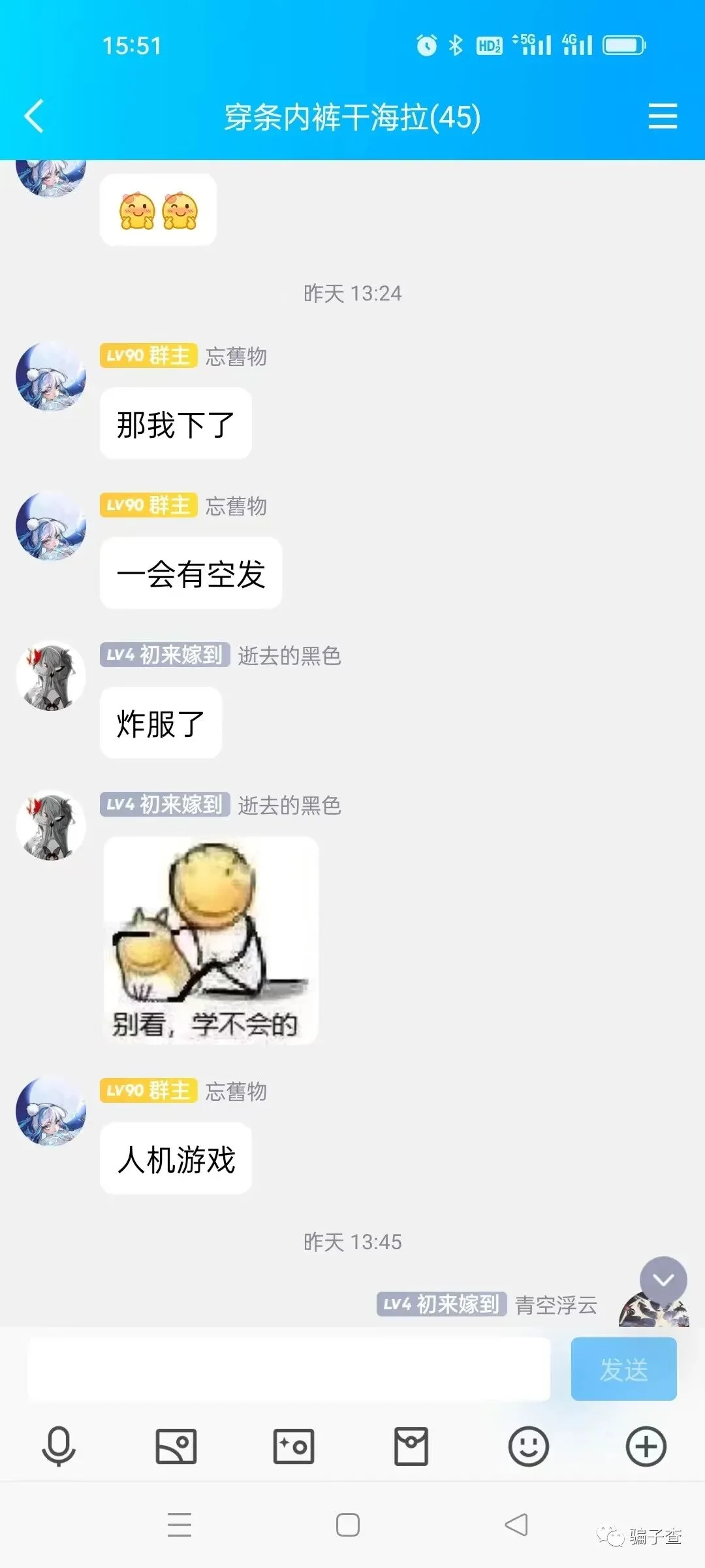 想福小号 证据图 8