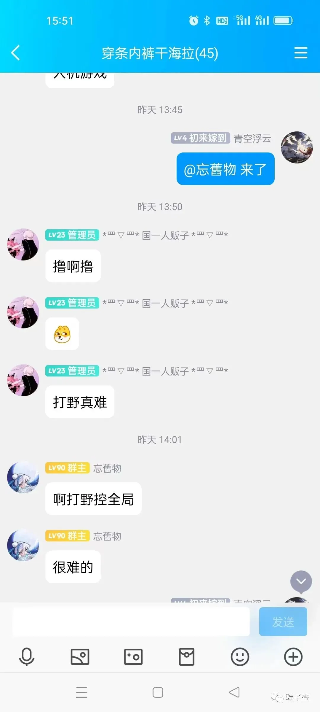 想福小号 证据图 9