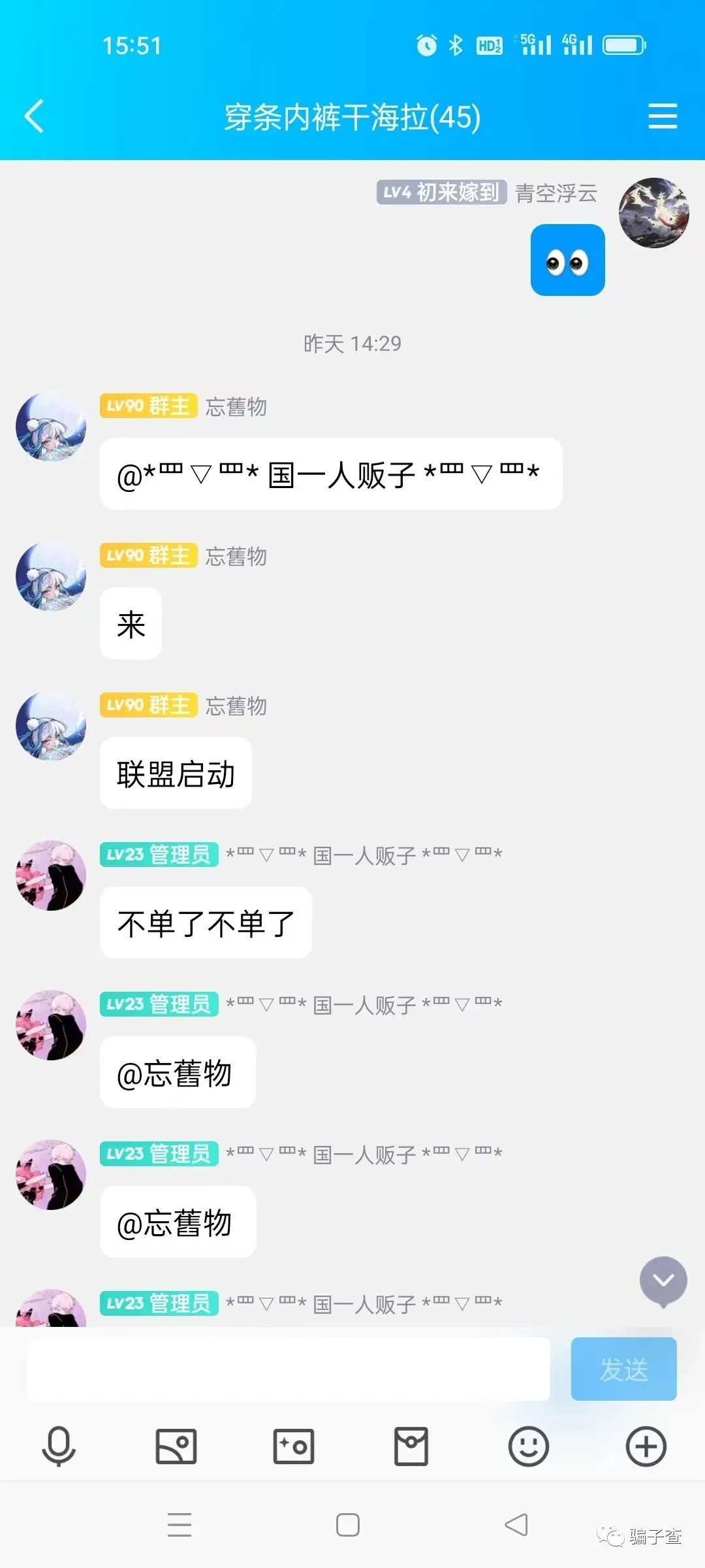 想福小号 证据图 10