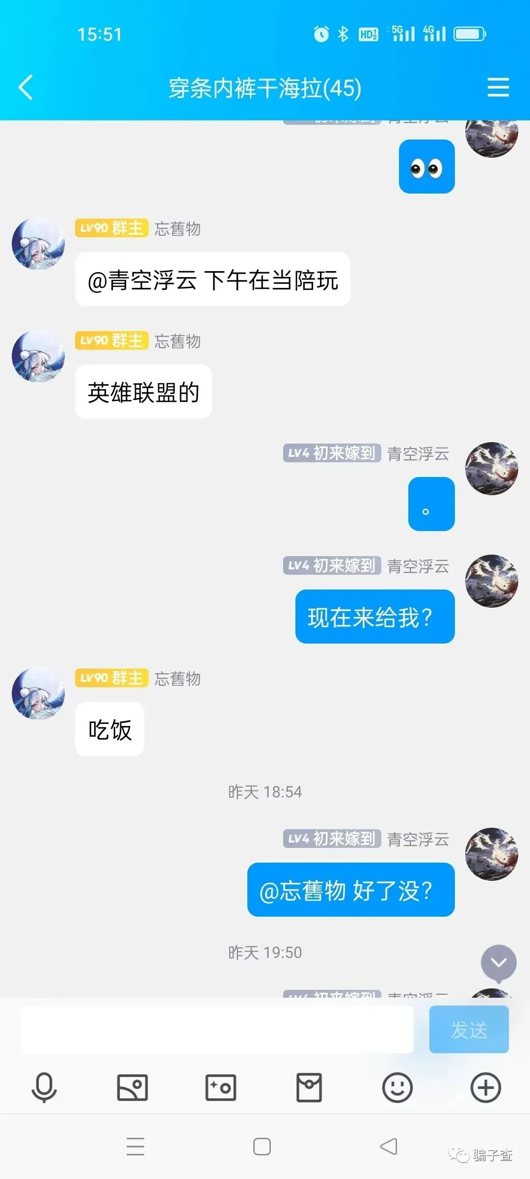 想福小号 证据图 12