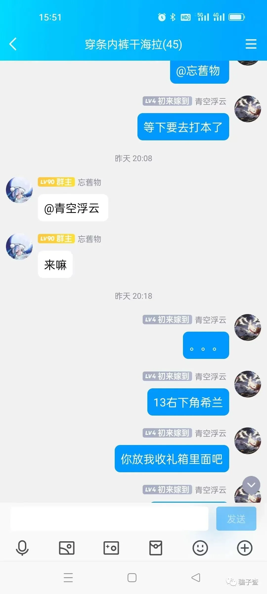 想福小号 证据图 13