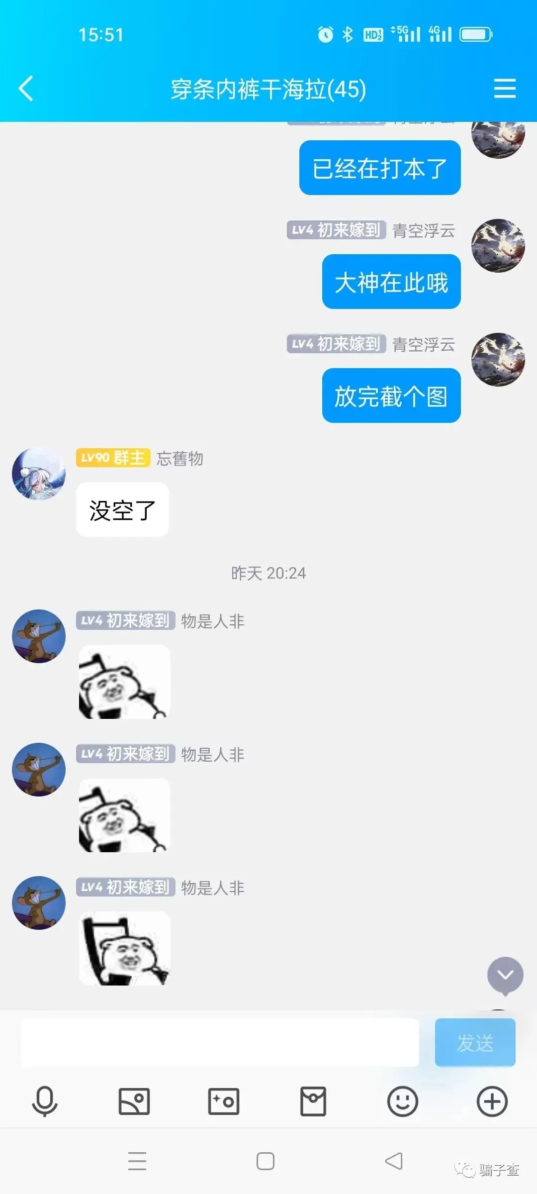 想福小号 证据图 14