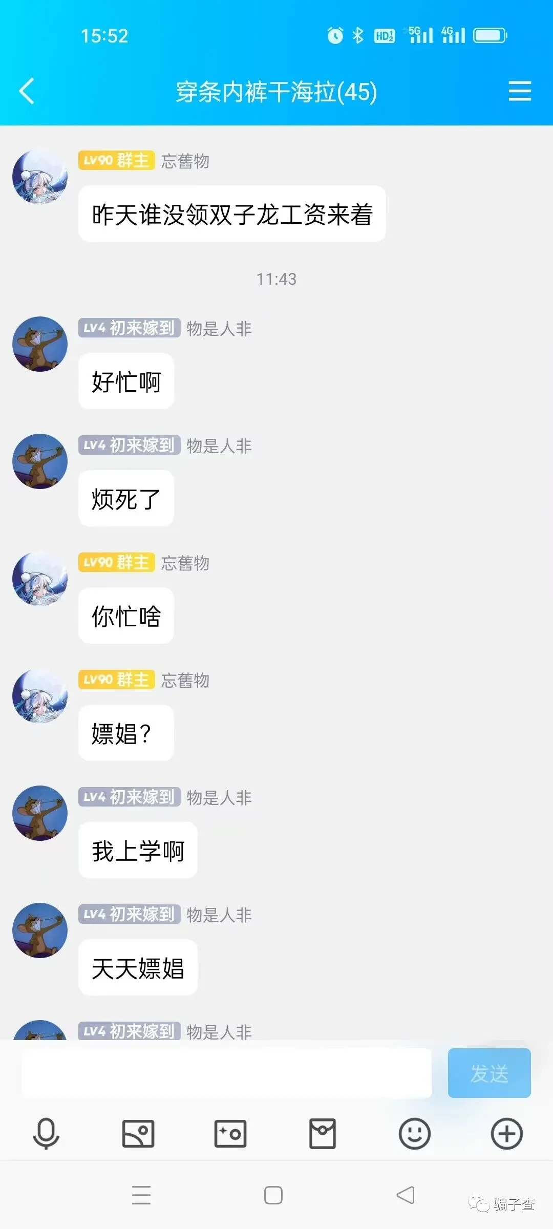 想福小号 证据图 17