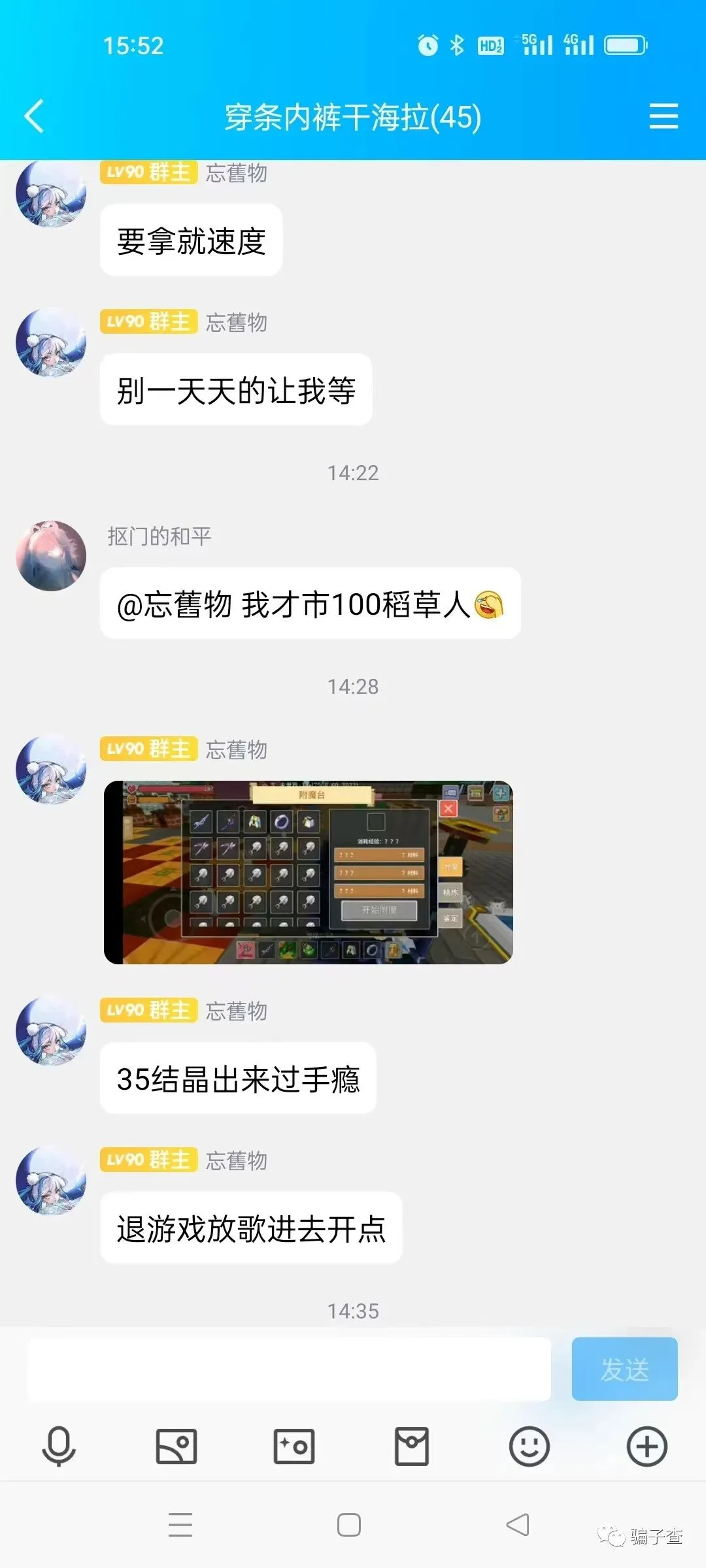 想福小号 证据图 19