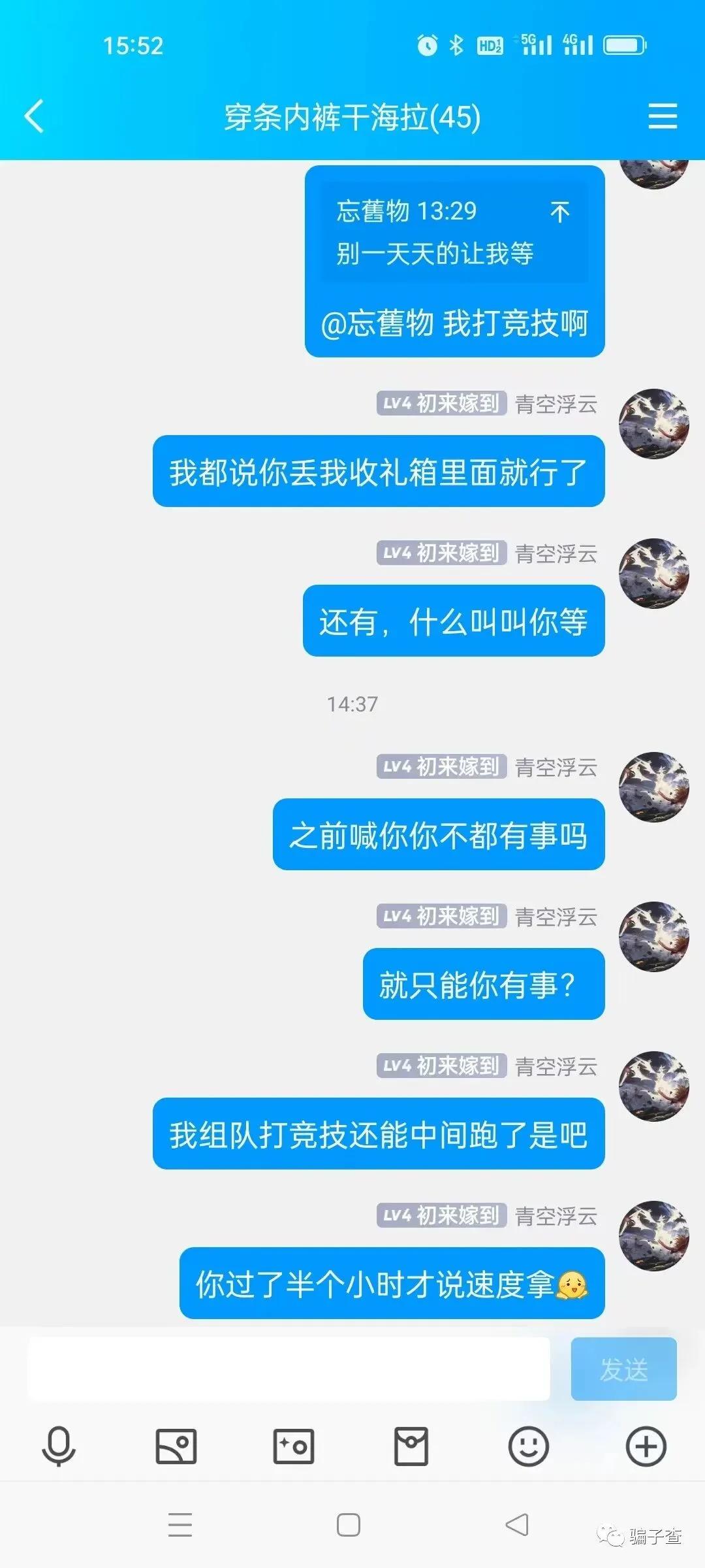 想福小号 证据图 20