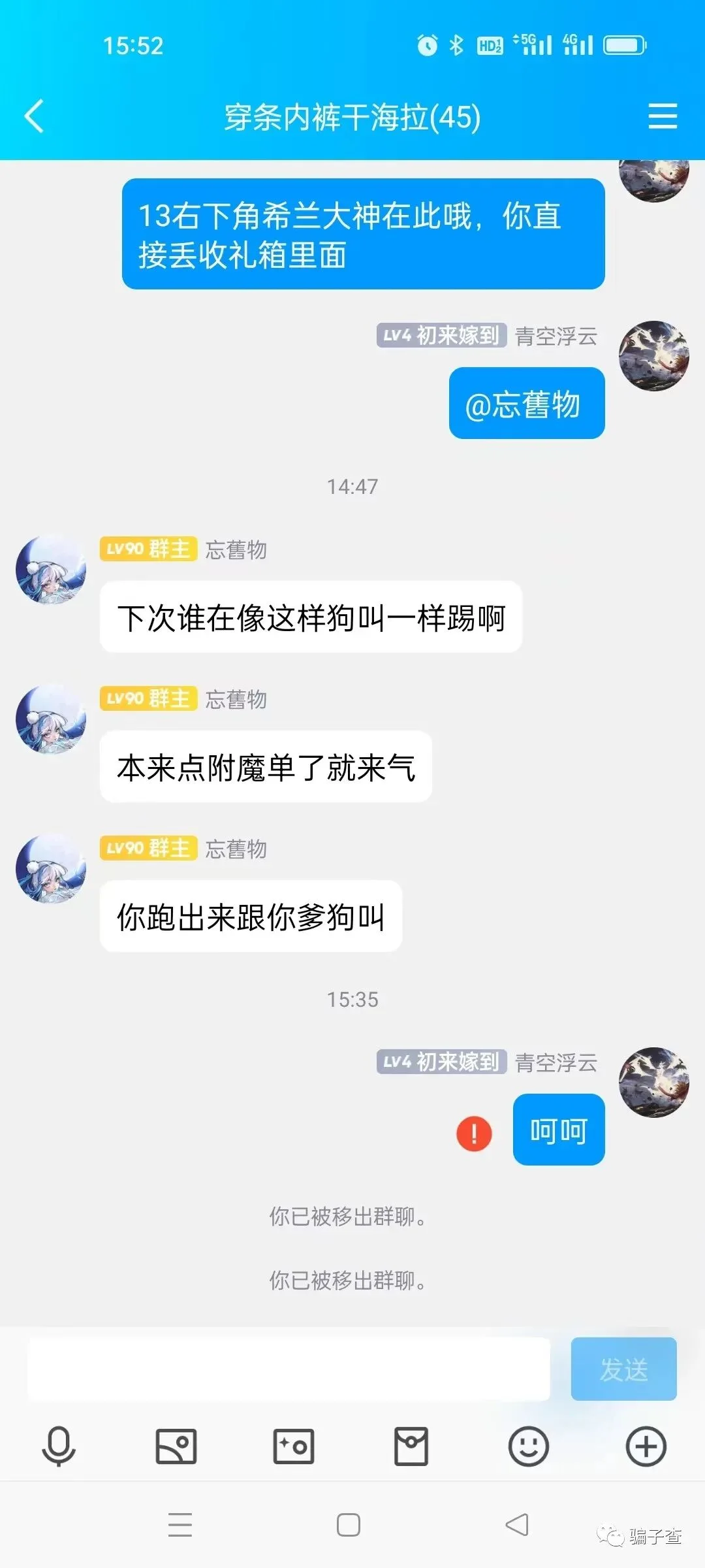 想福小号 证据图 21