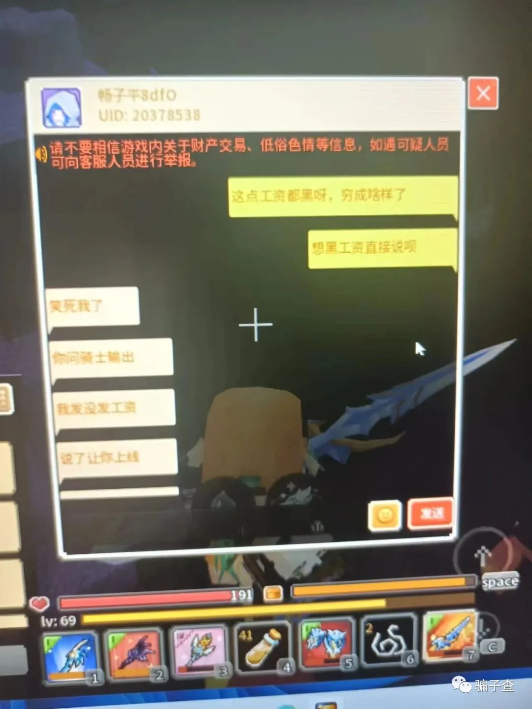 想福小号 证据图 25