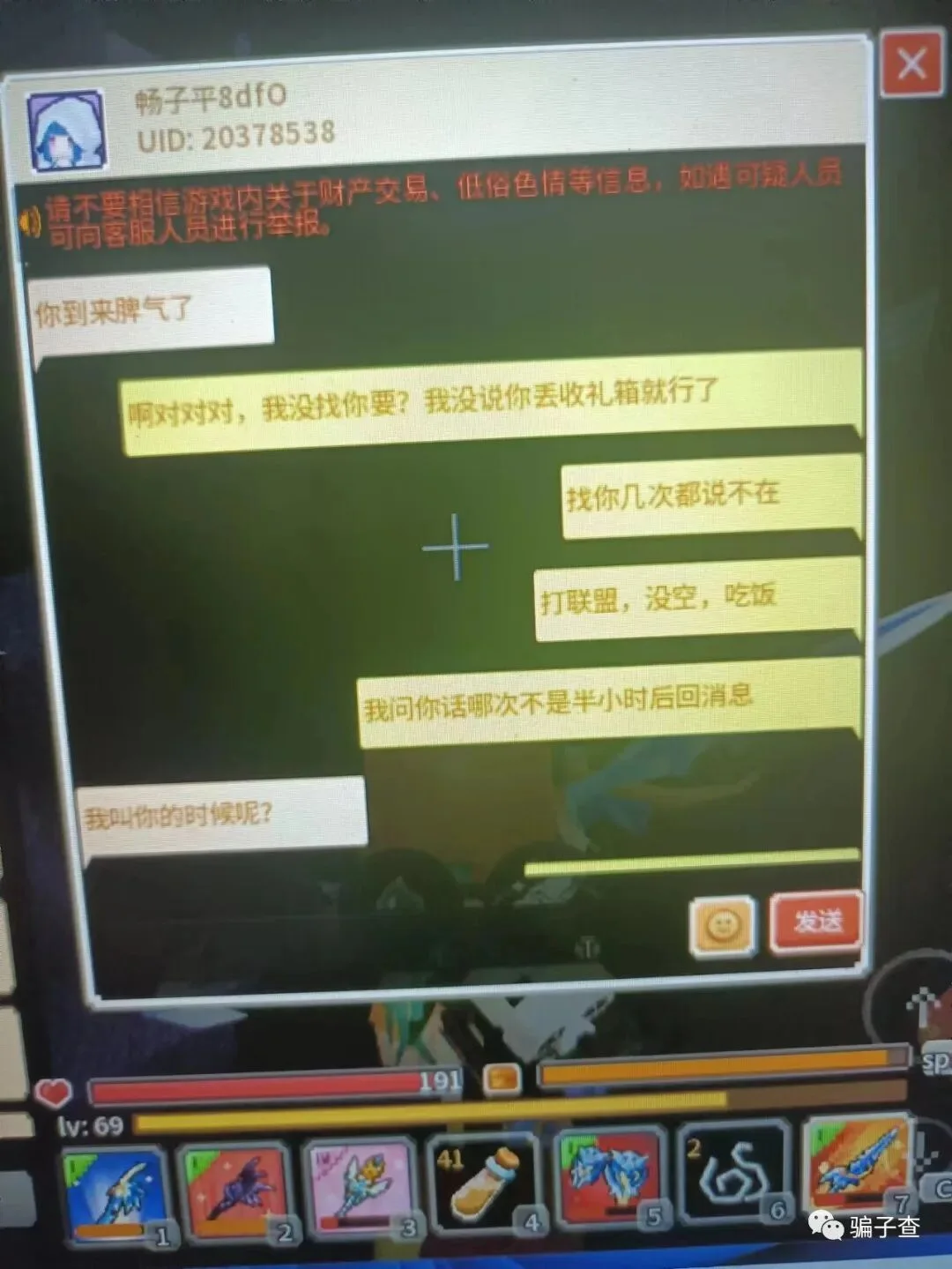 想福小号 证据图 26