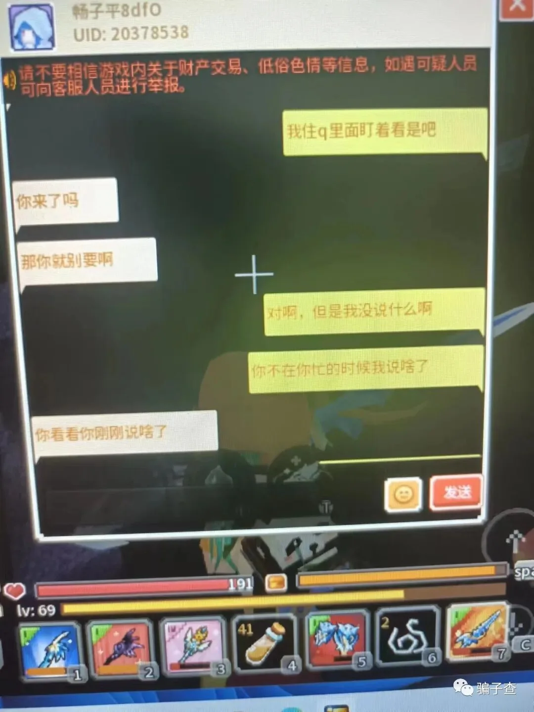 想福小号 证据图 27