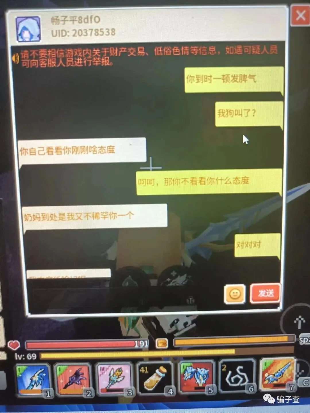 想福小号 证据图 28