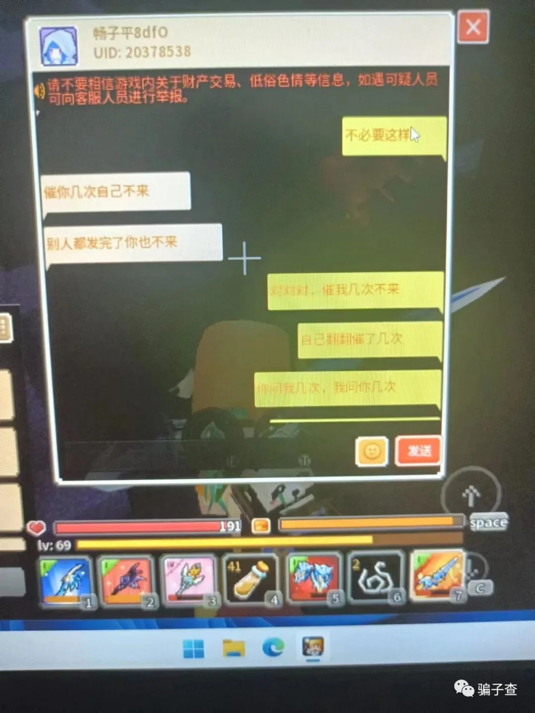 想福小号 证据图 30