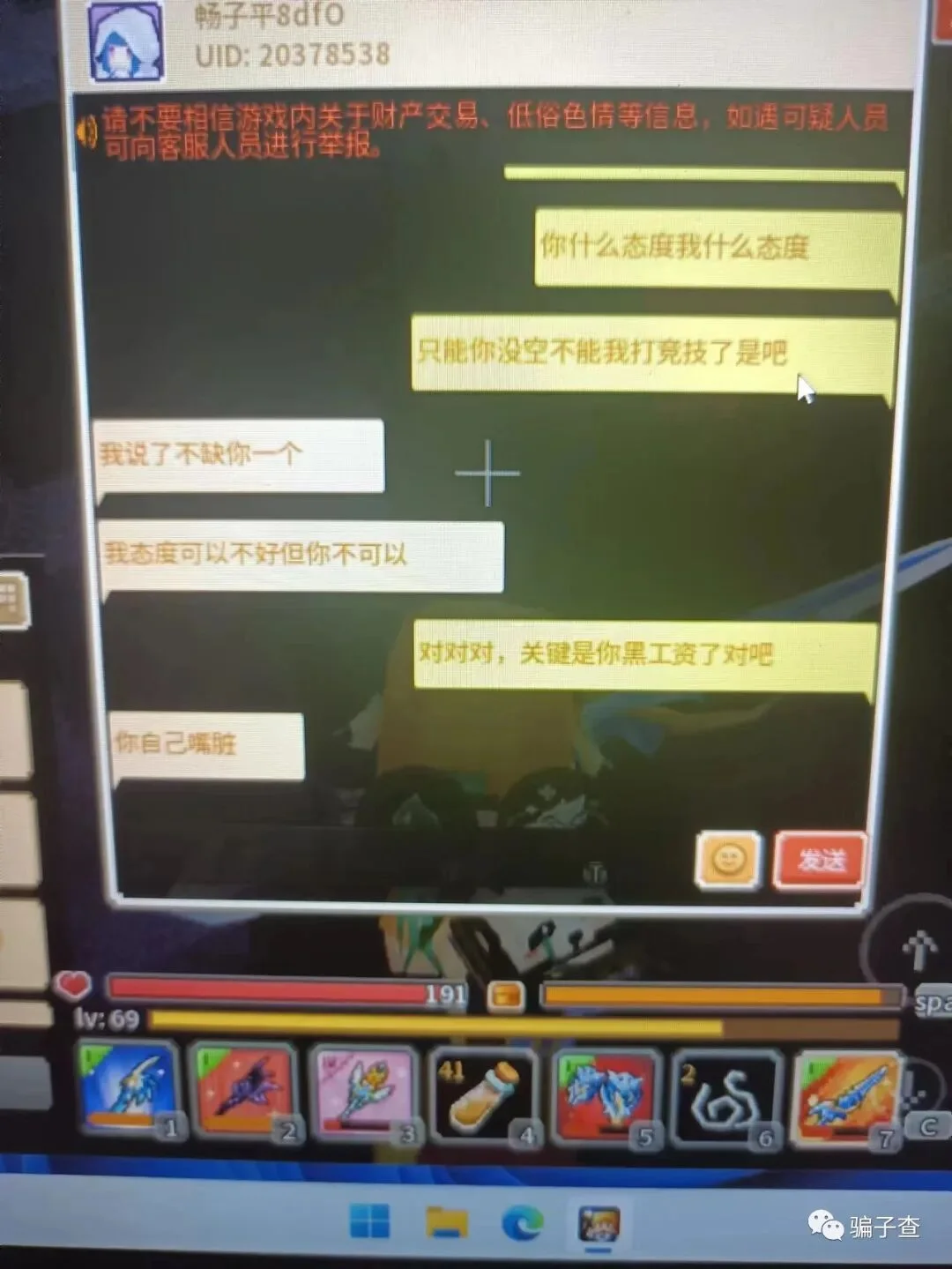 想福小号 证据图 31