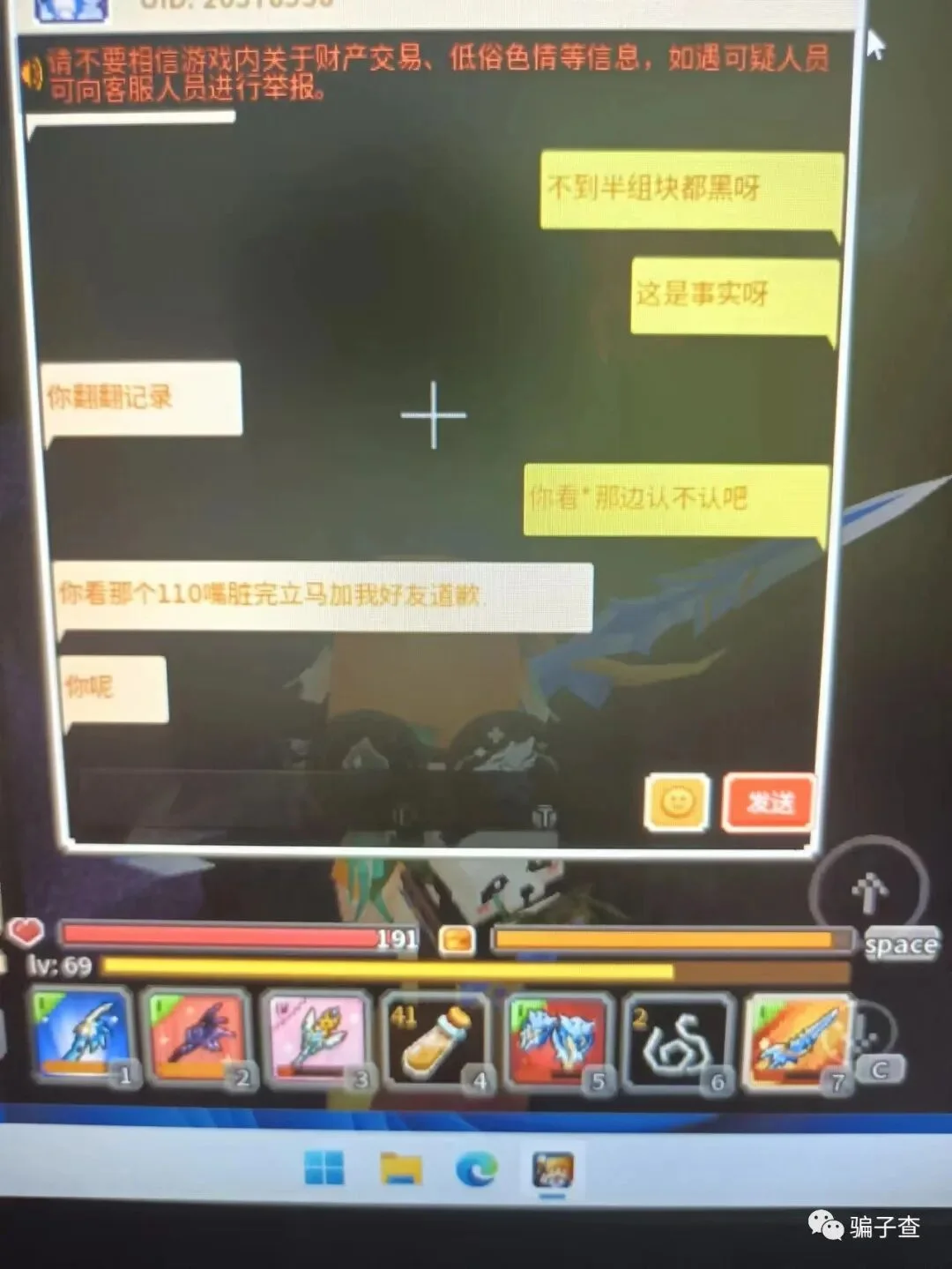 想福小号 证据图 32