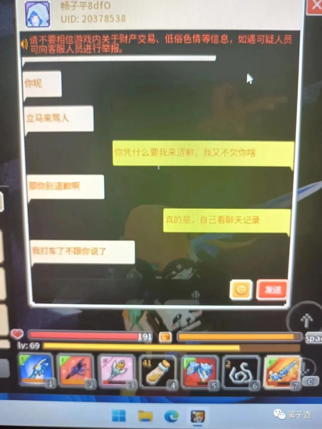想福小号 证据图 33