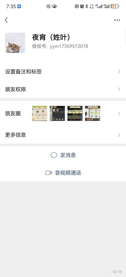 想福小号 的证据