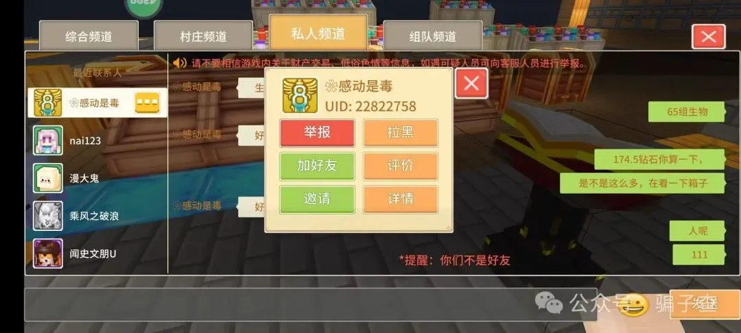 感动是毒 证据图 1