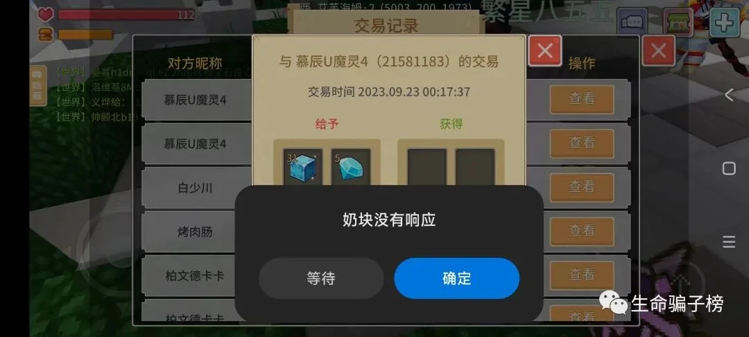 慕辰U魔灵4 证据图 4