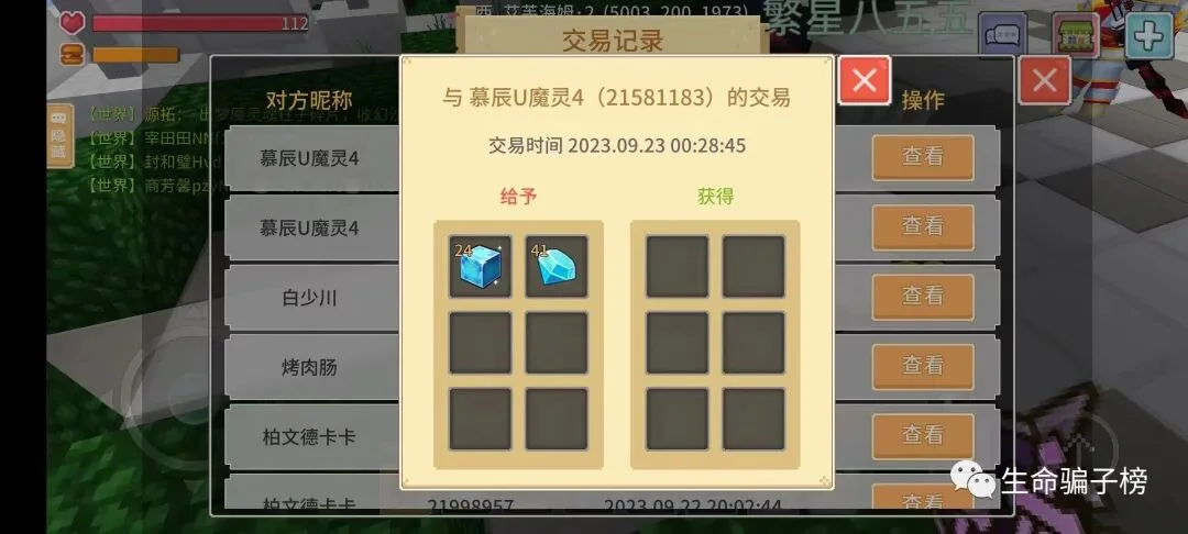 慕辰U魔灵4 证据图 5