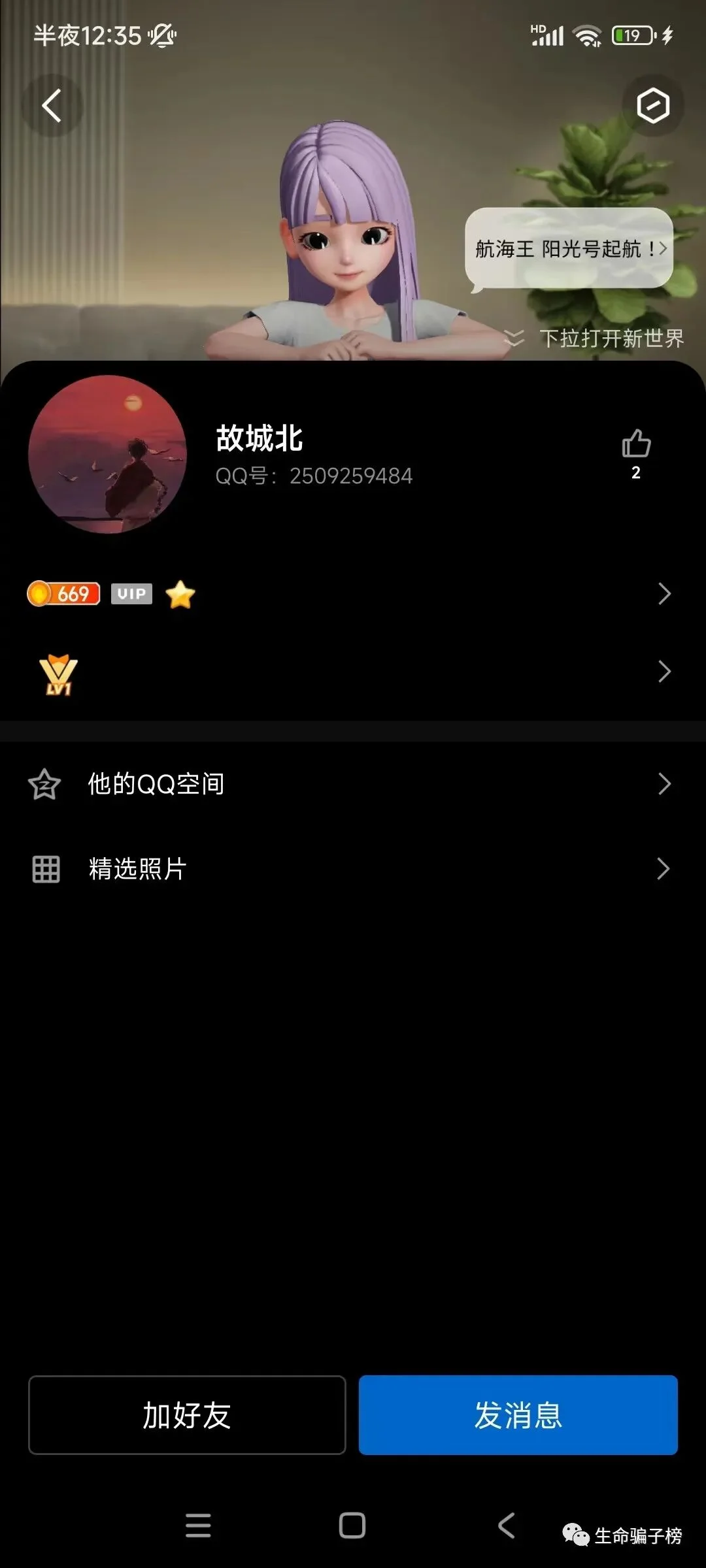 慕辰U魔灵4 证据图 6