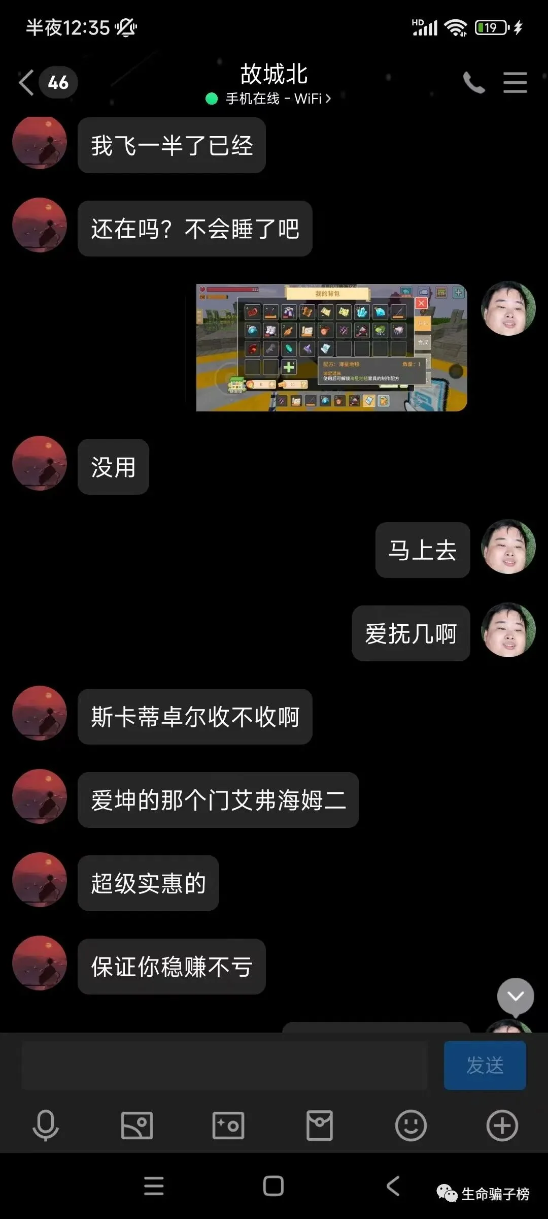 慕辰U魔灵4 证据图 7