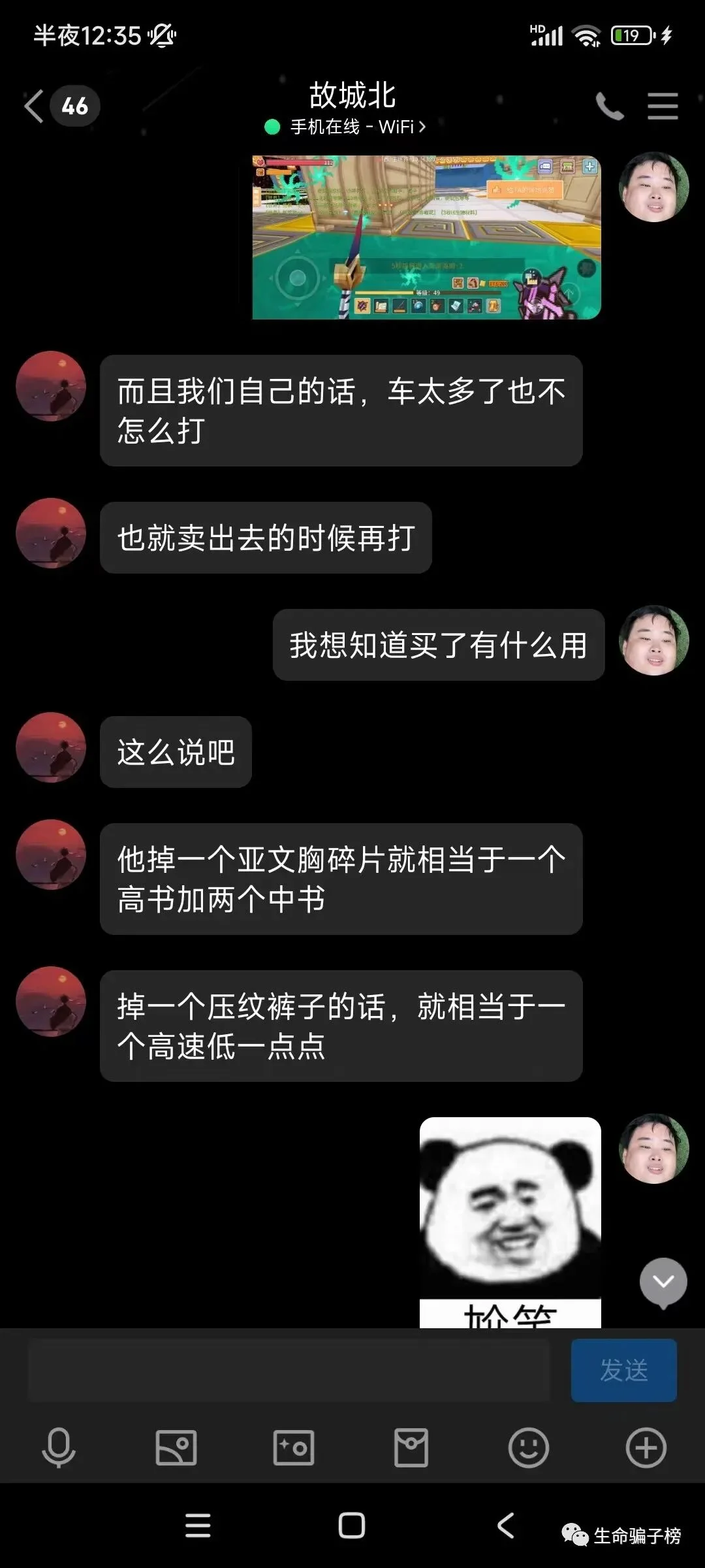 慕辰U魔灵4 证据图 9