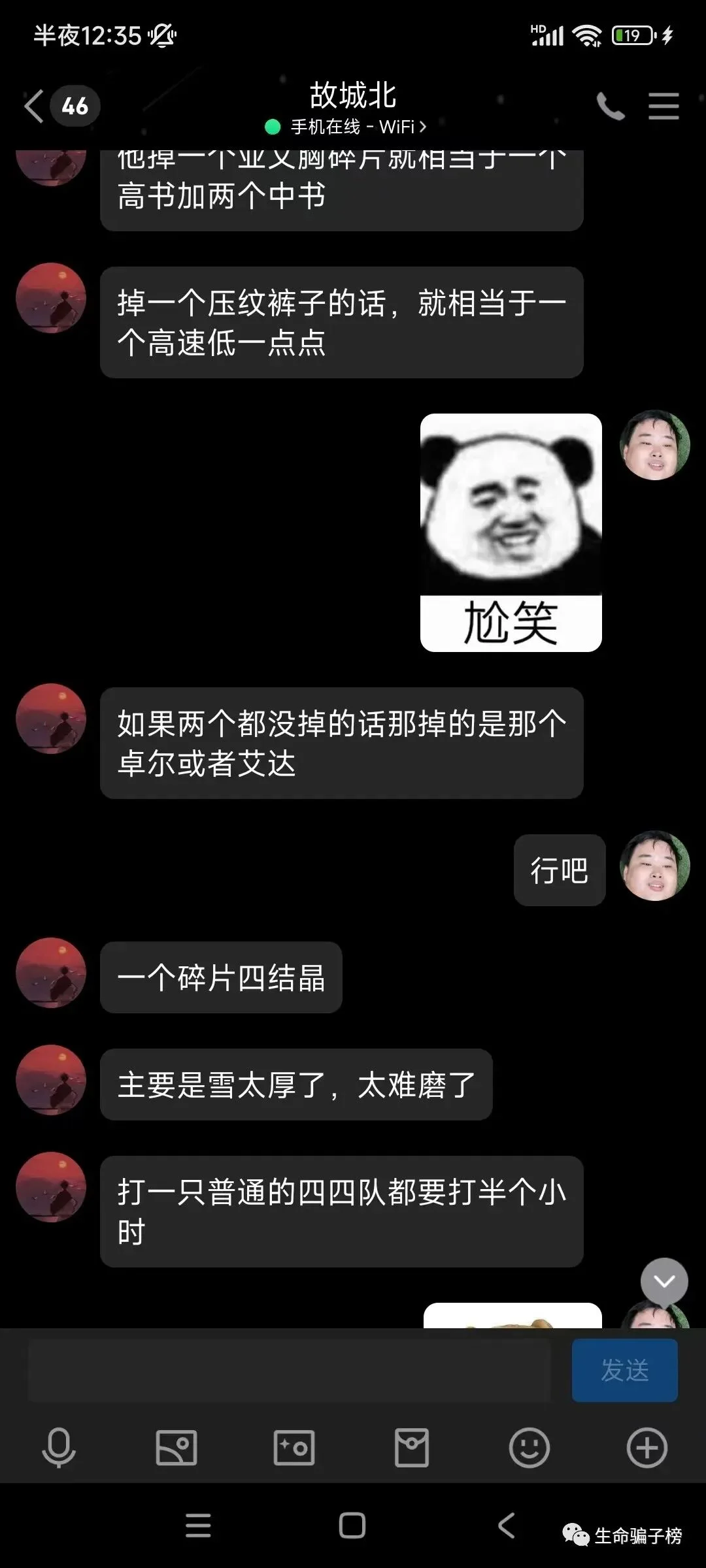慕辰U魔灵4 证据图 10