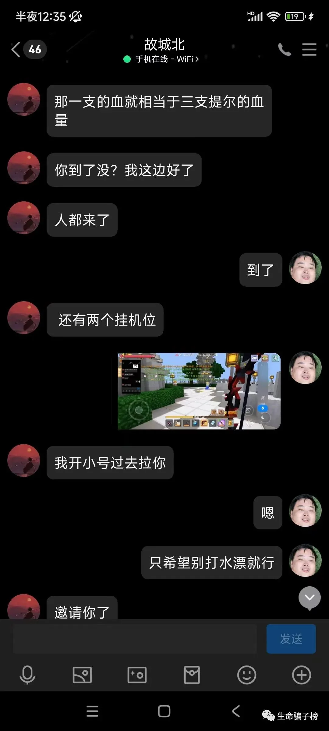 慕辰U魔灵4 证据图 11