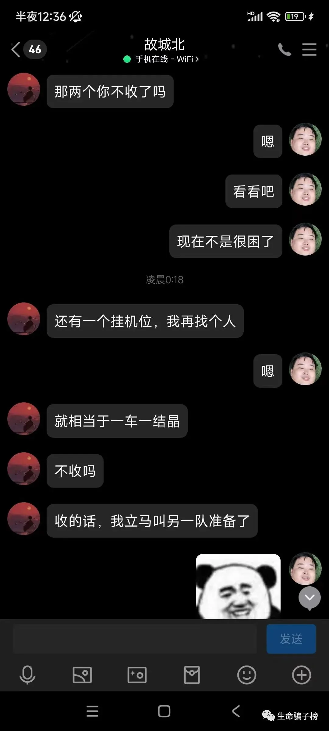 慕辰U魔灵4 证据图 12