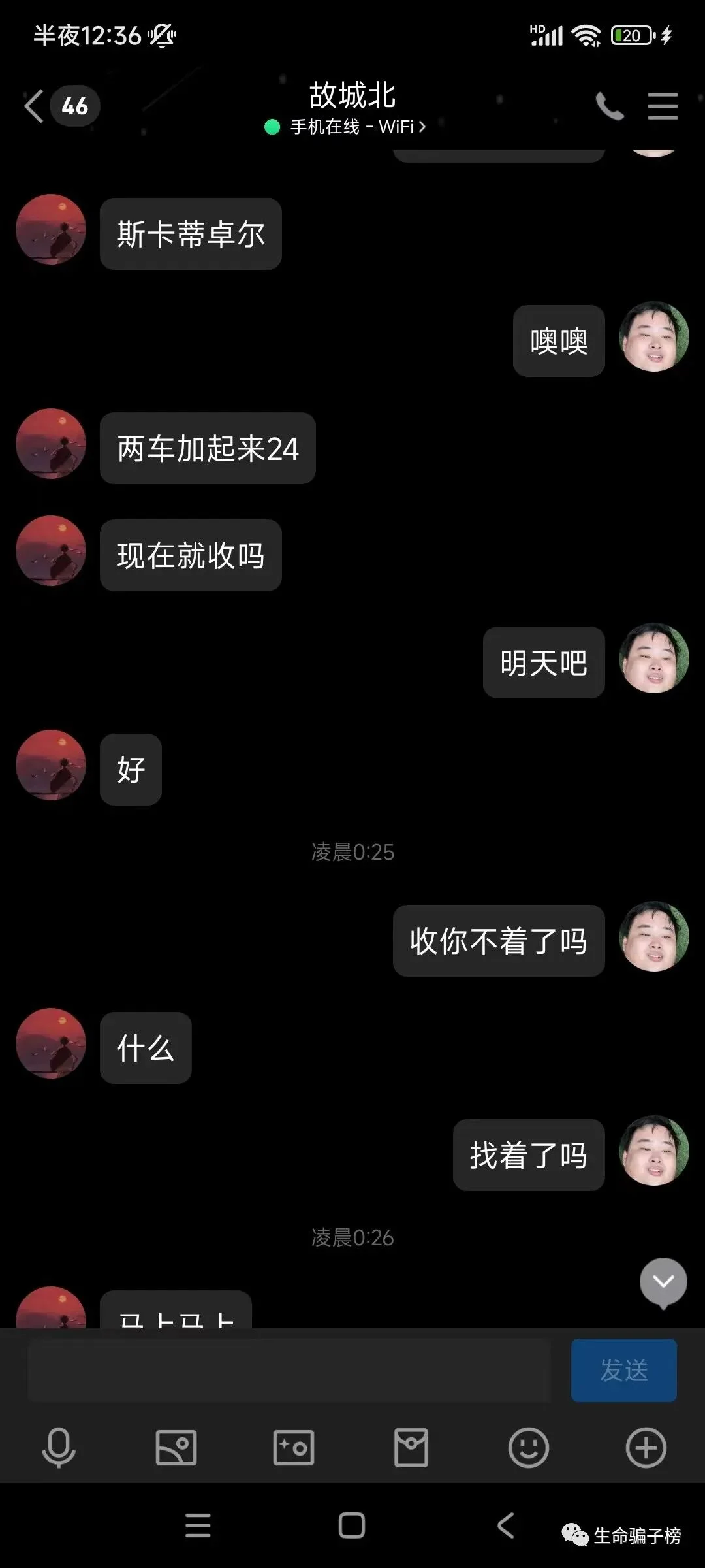 慕辰U魔灵4 证据图 13
