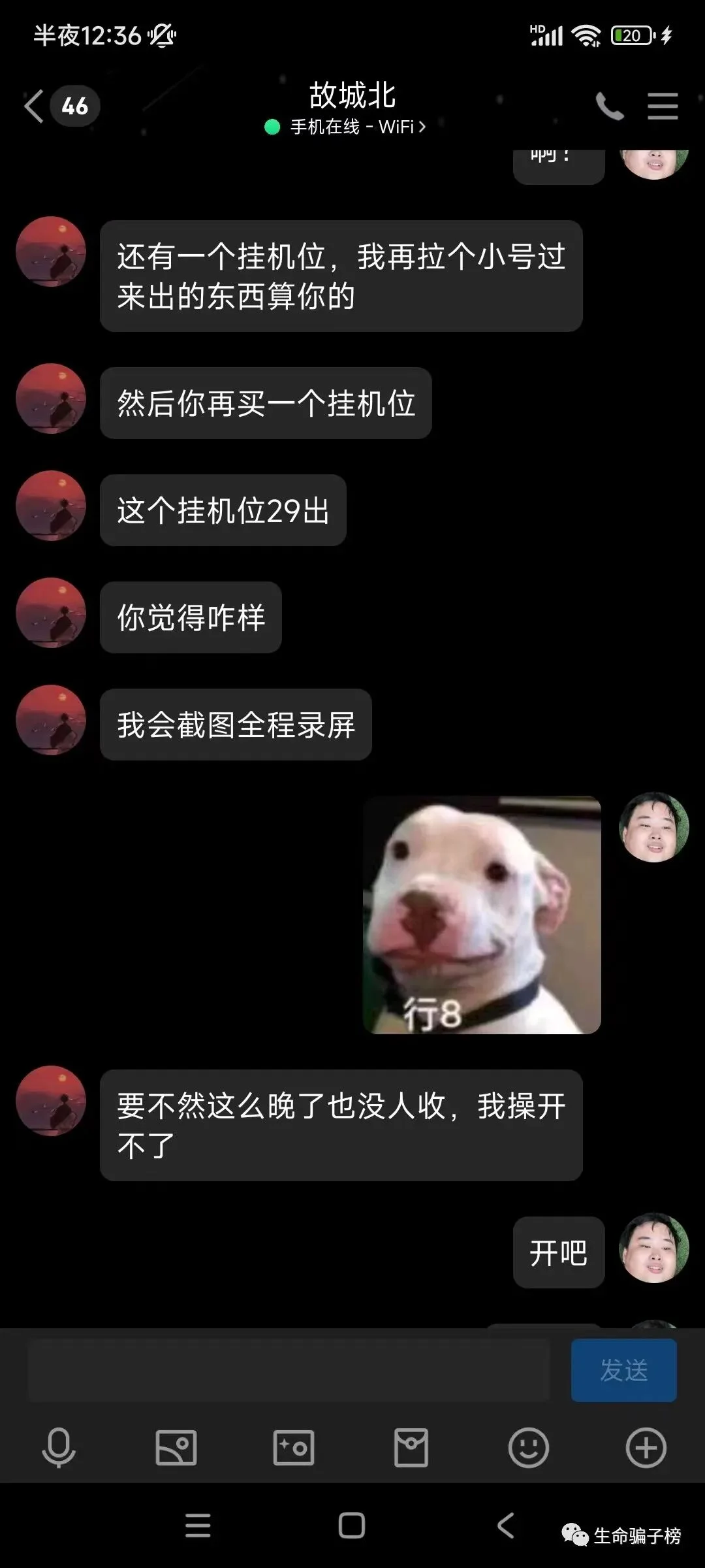 慕辰U魔灵4 证据图 14