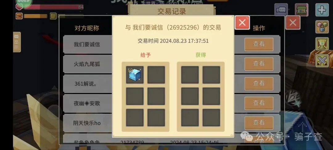 我们要诚信 证据图 1