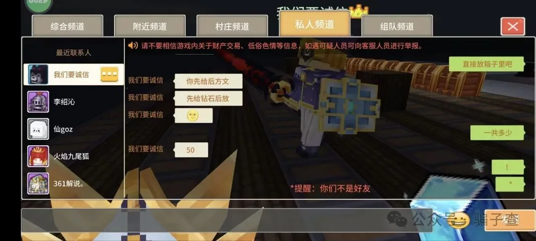 我们要诚信 证据图 2