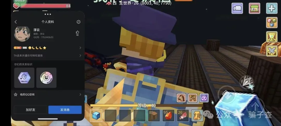 我们要诚信 证据图 3