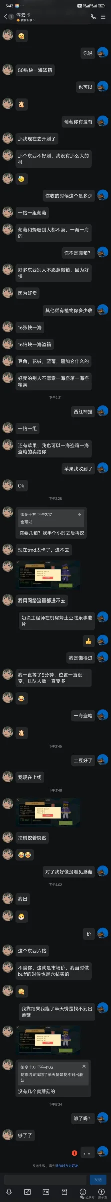 我们要诚信 证据图 4