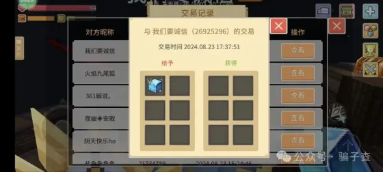 我们要诚信 的证据