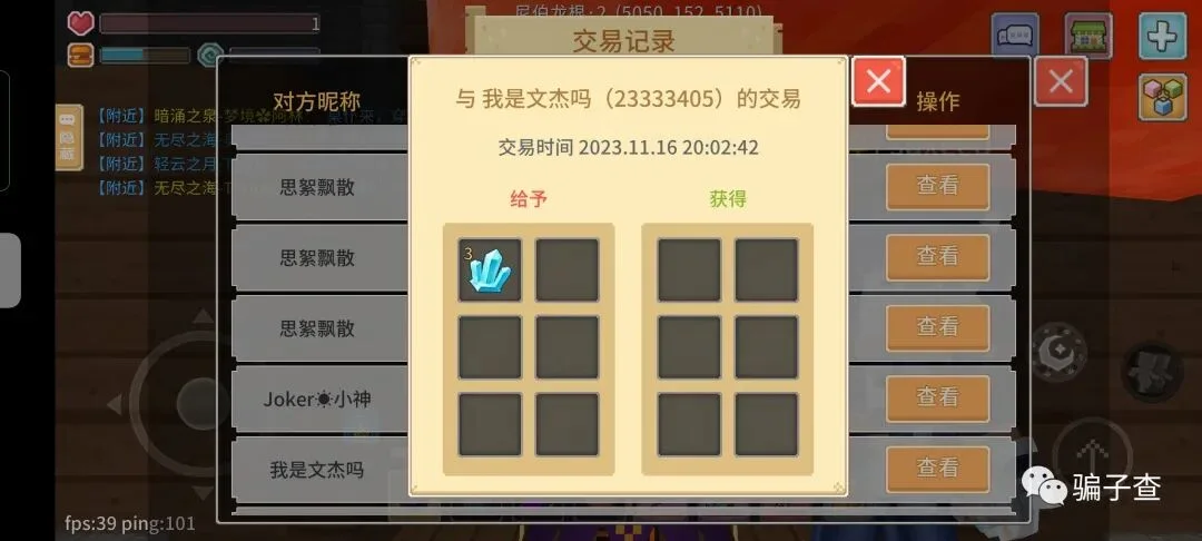 我是文杰吗 证据图 7
