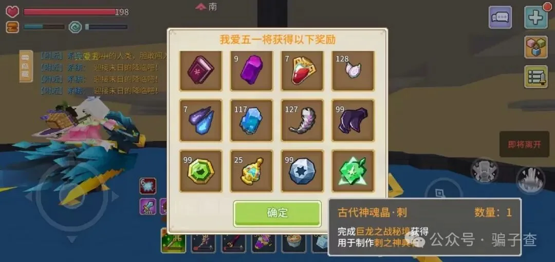 我爱五一 证据图 2