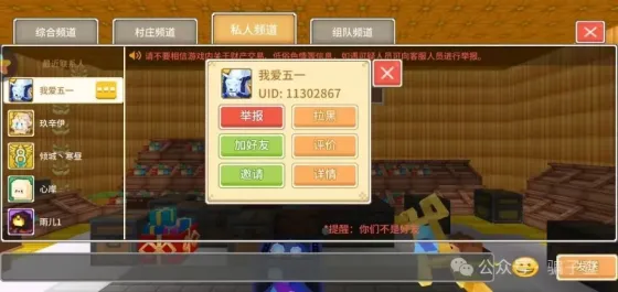 我爱五一 的证据