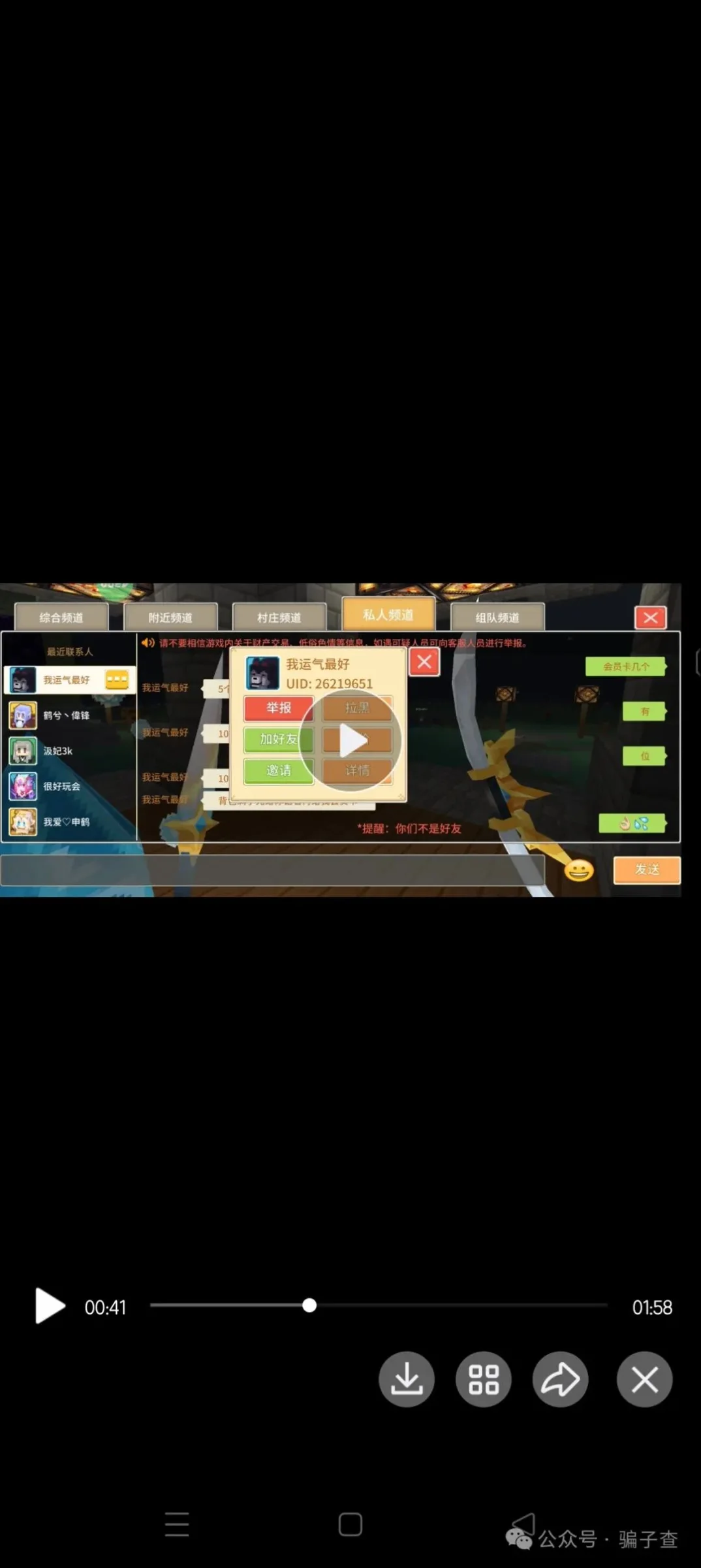 我运气最好 证据图 1