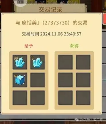 扈恬美J 证据图 1
